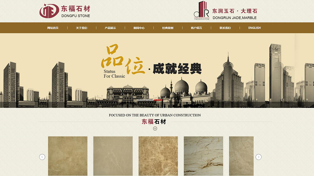 家装建材网站案例