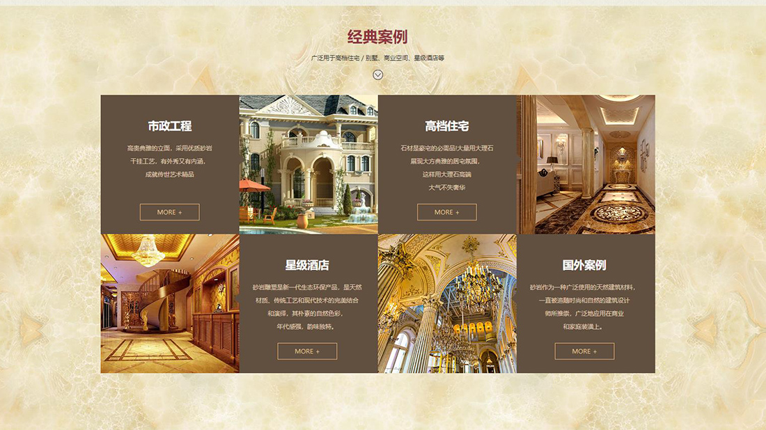家装建材网站案例