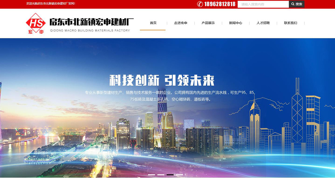 家装建材网站案例