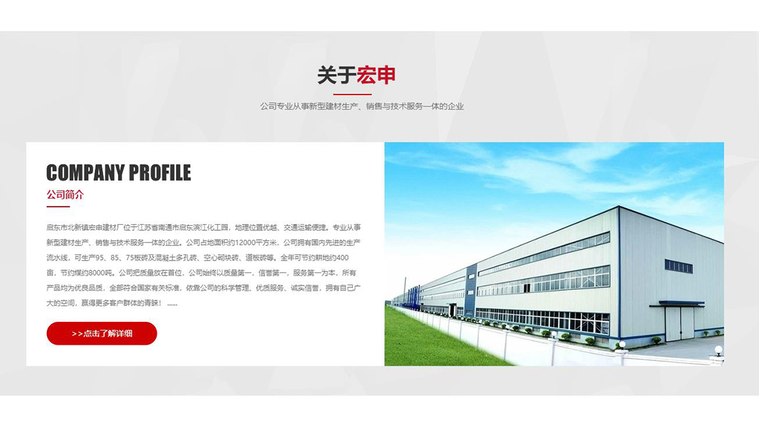 家装建材网站案例
