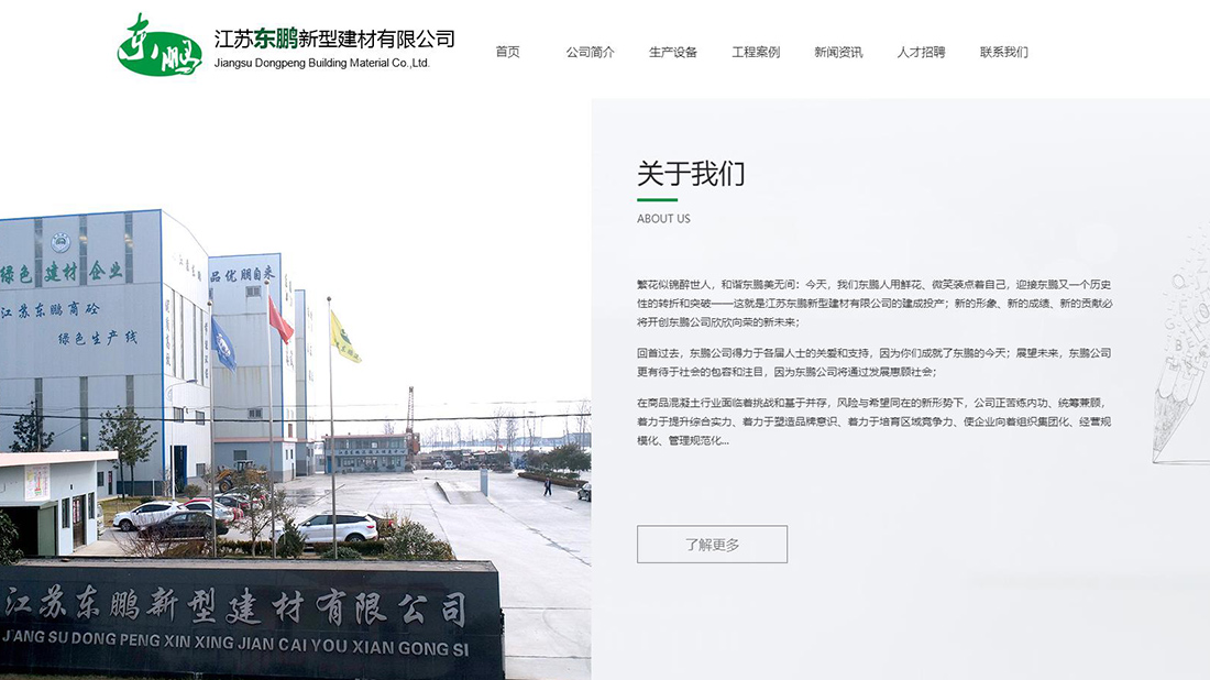 家装建材网站案例
