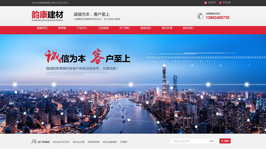 家装建材网站案例