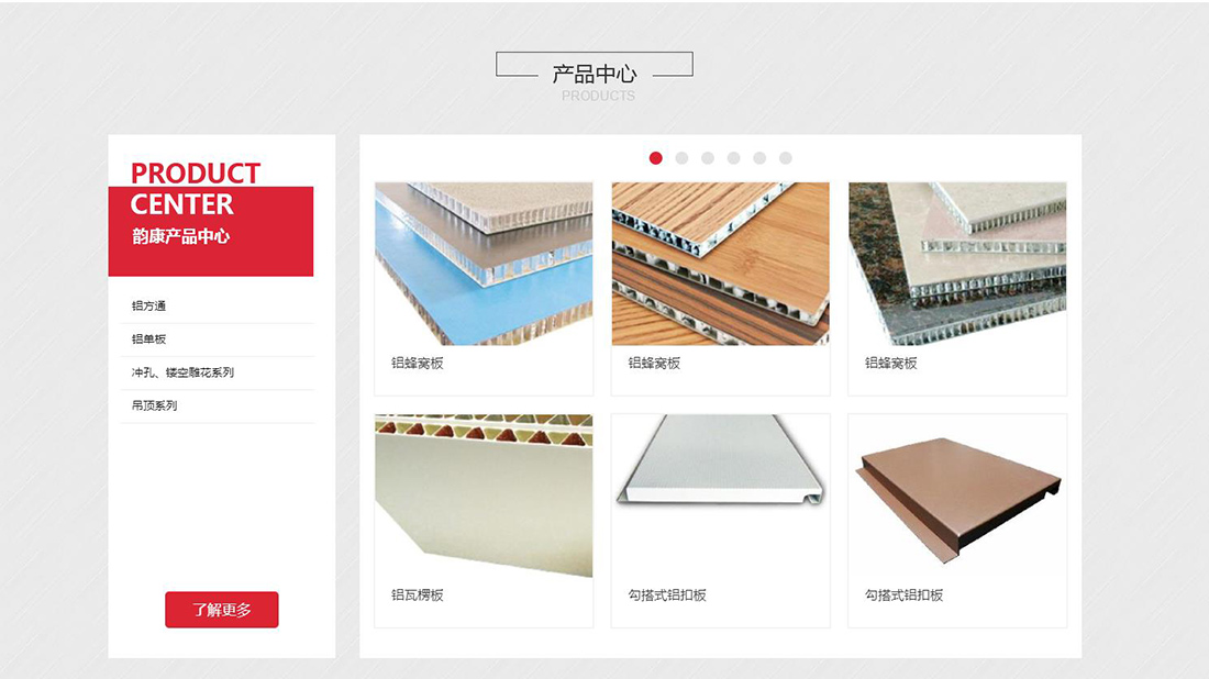 家装建材网站案例