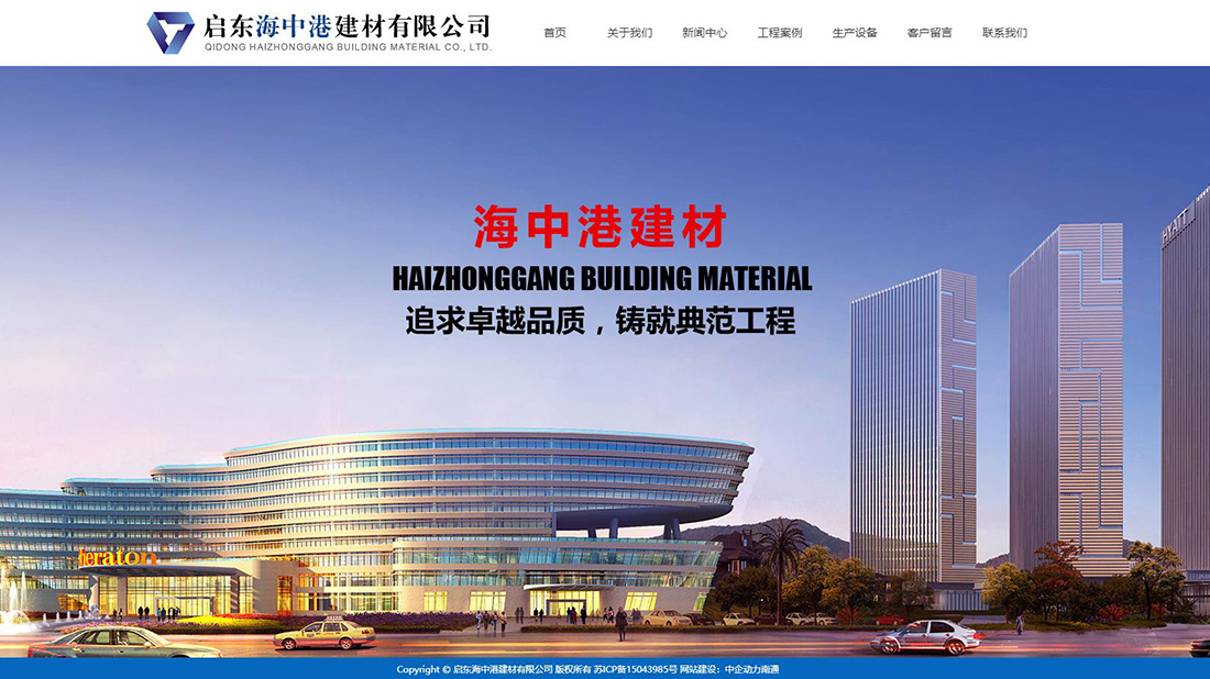 家装建材网站案例