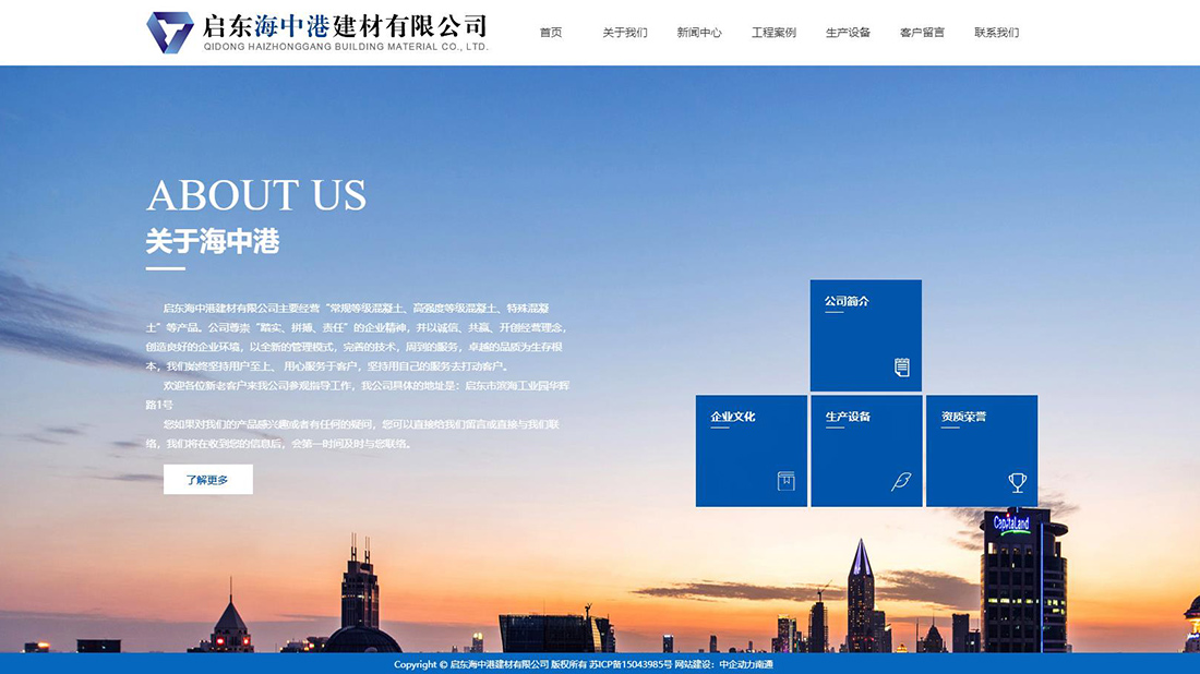 家装建材网站案例