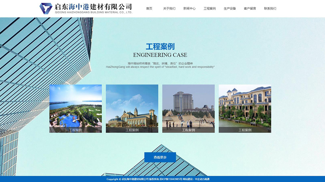 家装建材网站案例