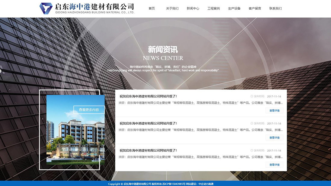 家装建材网站案例