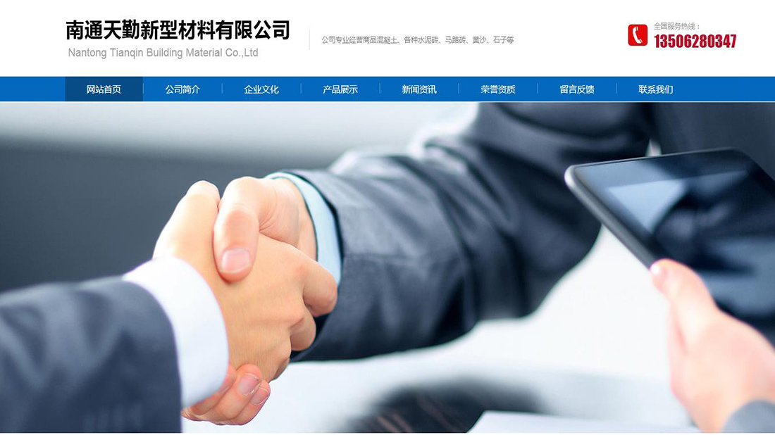 家装建材网站案例