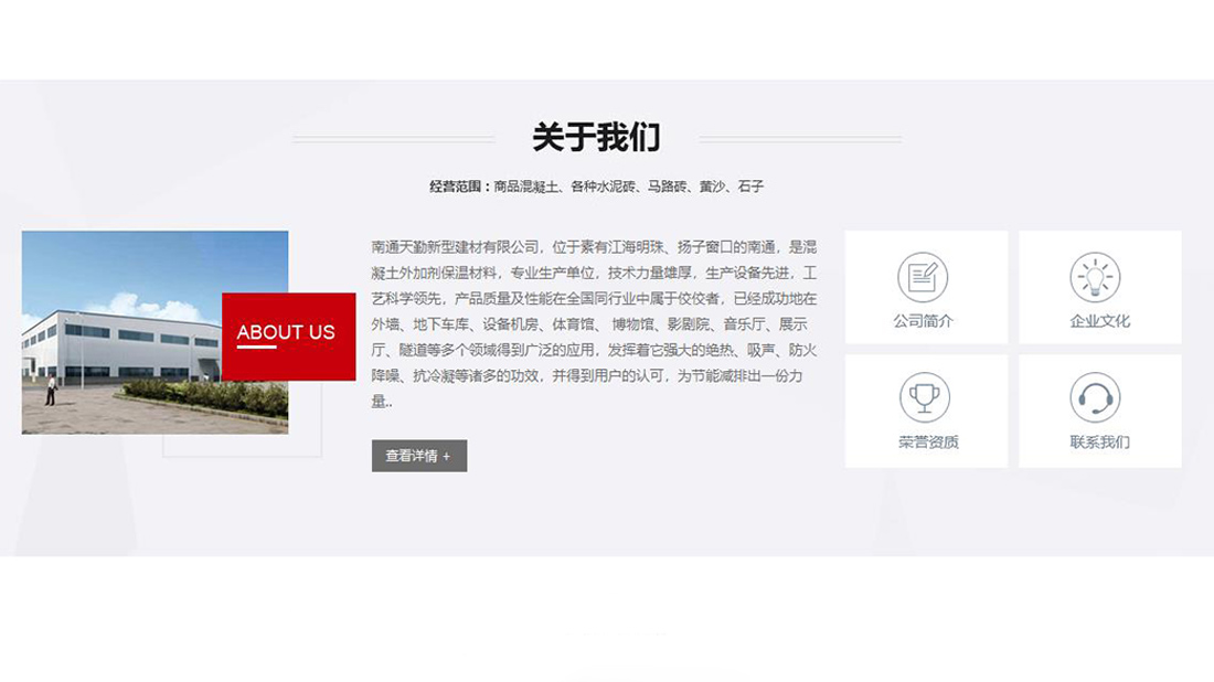 家装建材网站案例