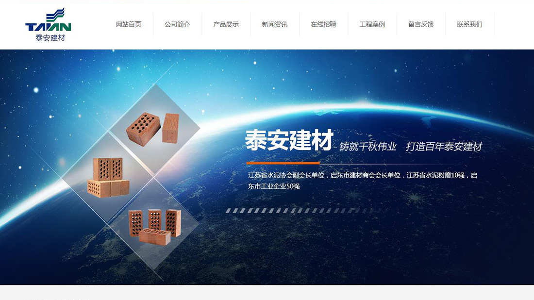 家装建材网站案例