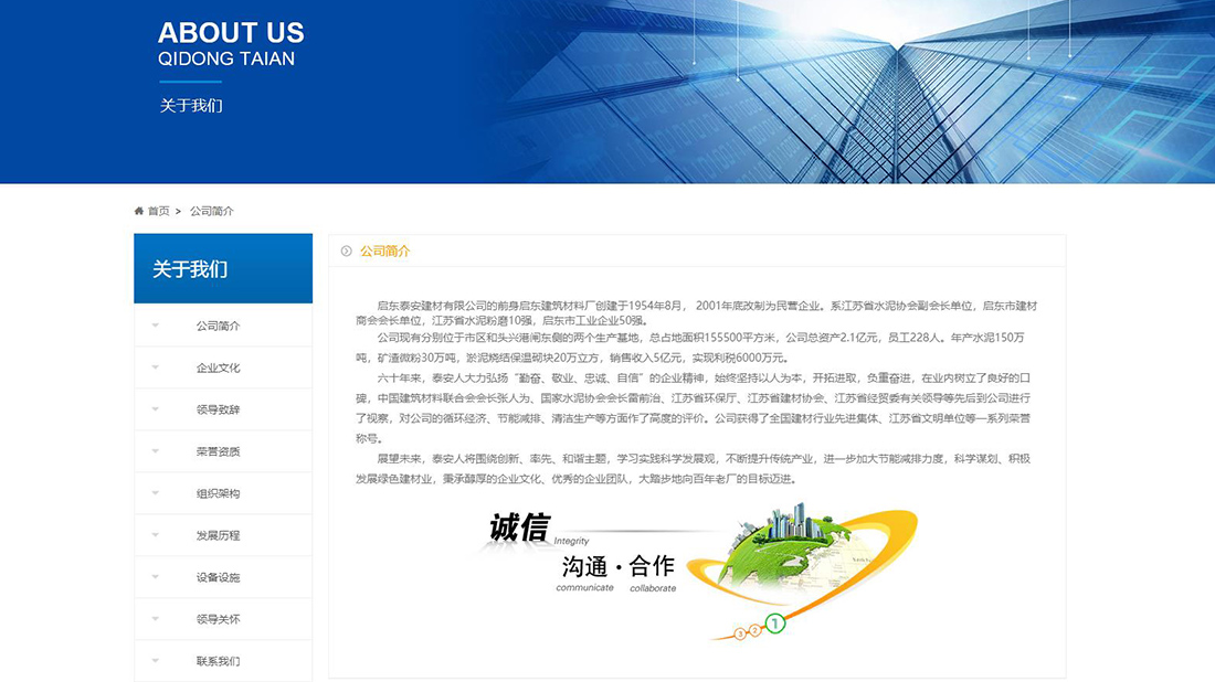 家装建材网站案例