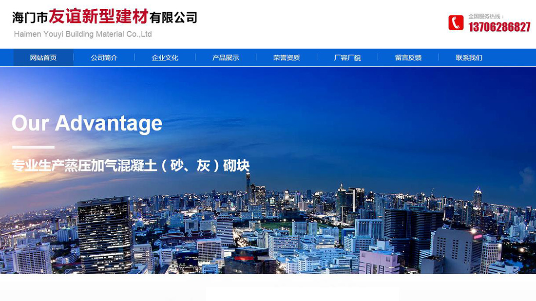 家装建材网站案例