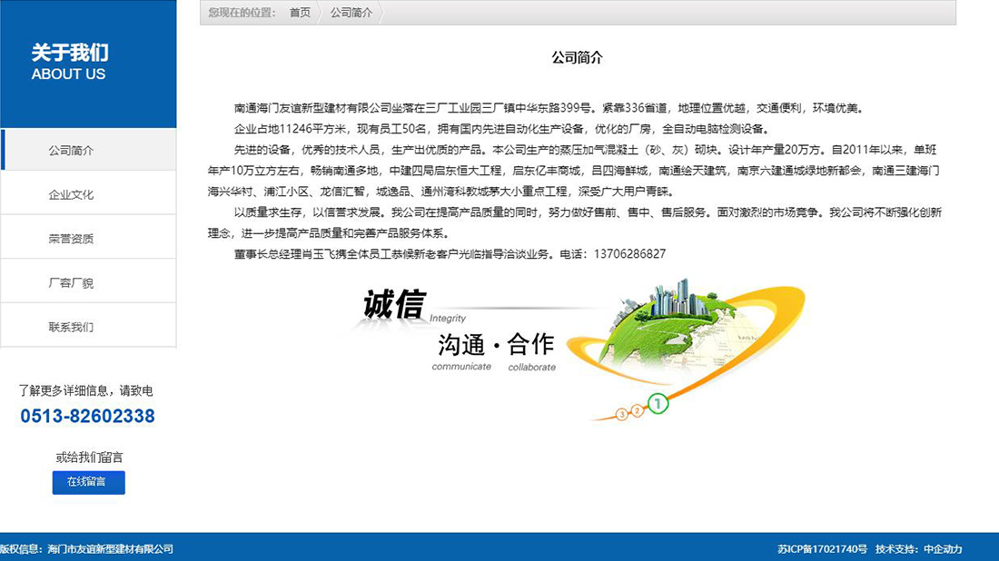 家装建材网站案例