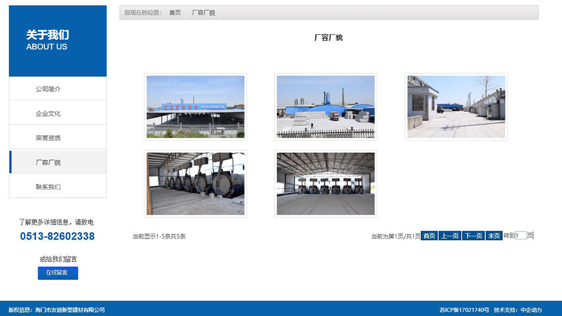 家装建材网站案例