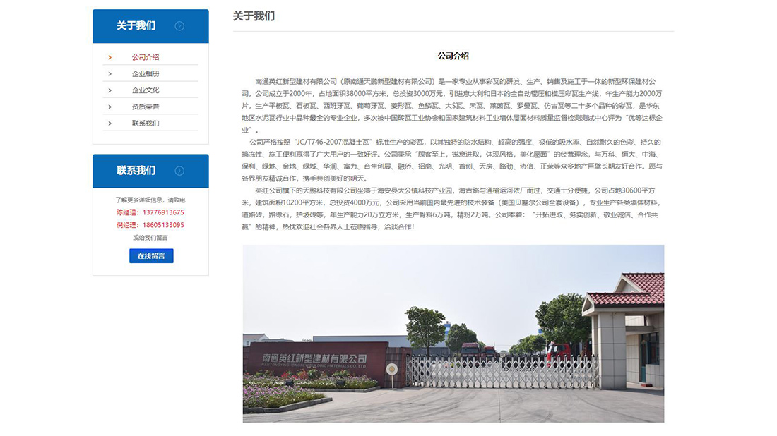 家装建材网站案例