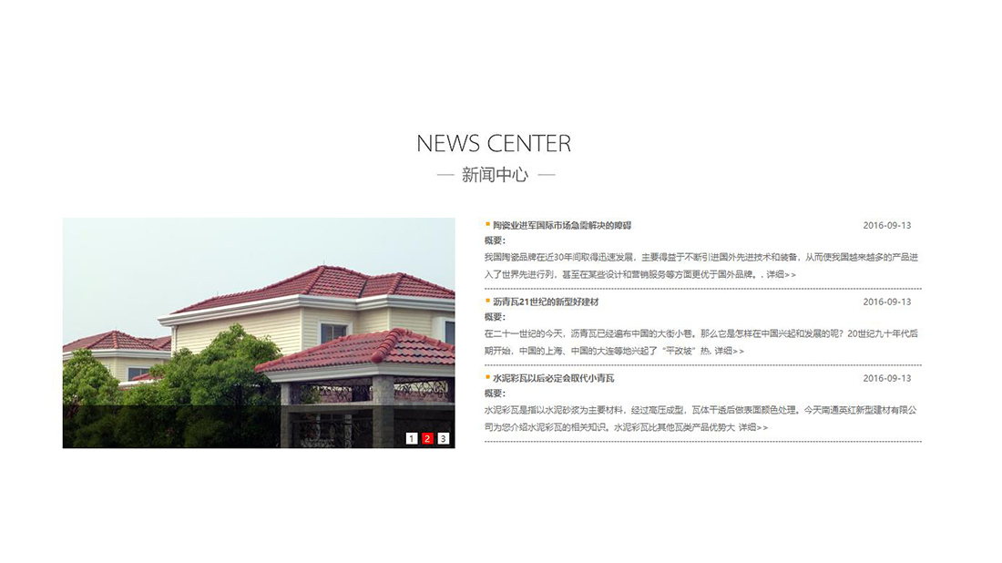 家装建材网站案例