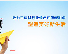  南通北城新型建材科技有限公司