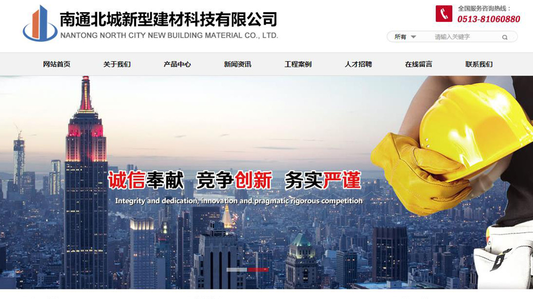 家装建材网站案例