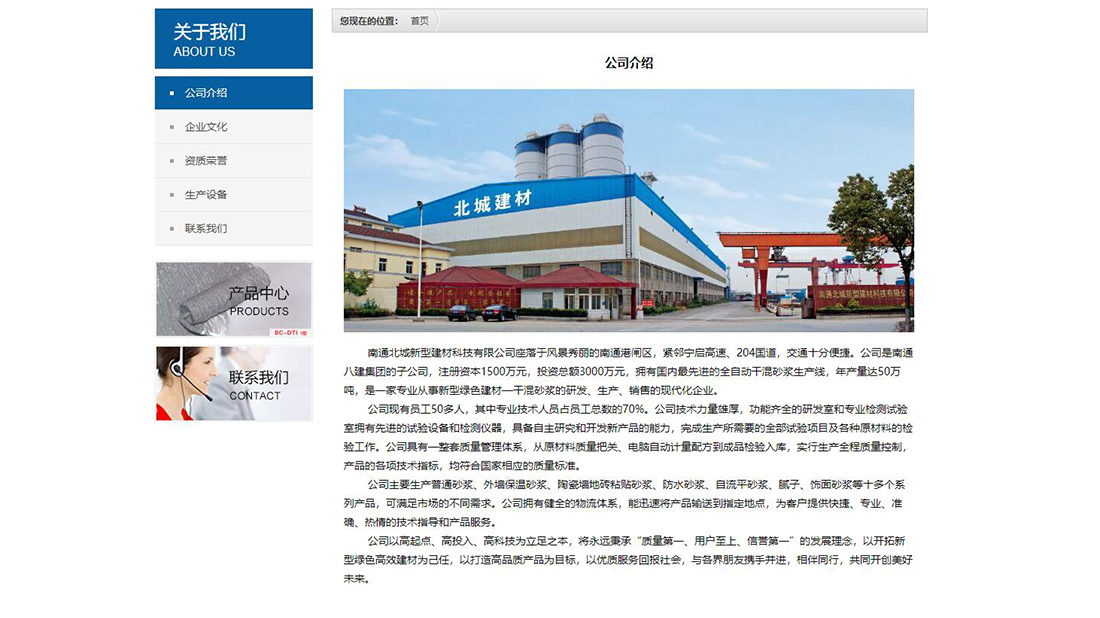 家装建材网站案例