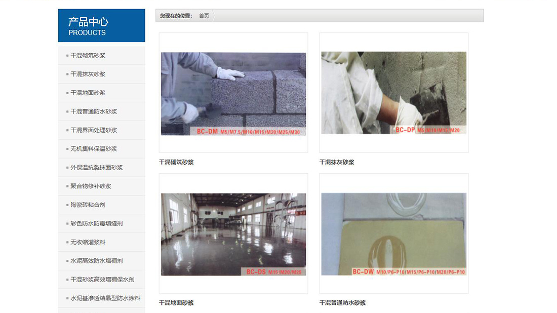 家装建材网站案例