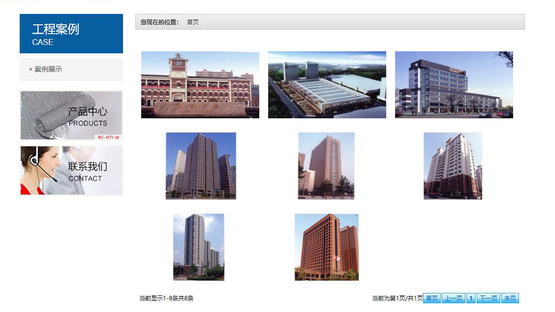 家装建材网站案例