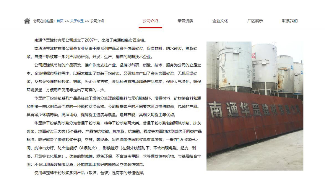 家装建材网站案例