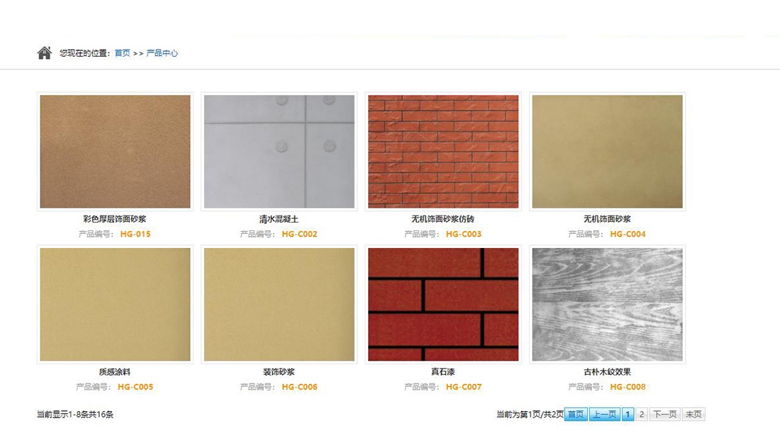 家装建材网站案例