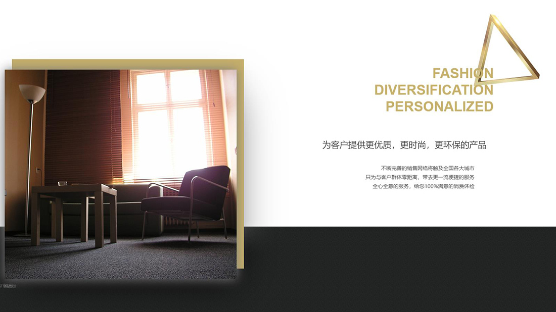 家装建材网站案例