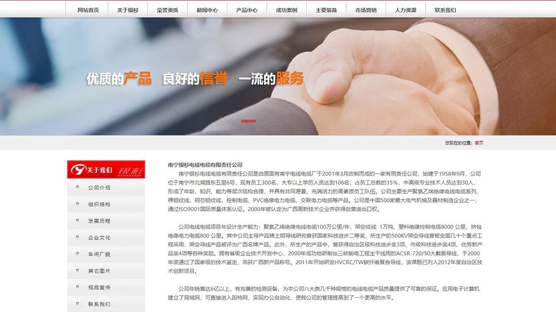电子电工网站案例