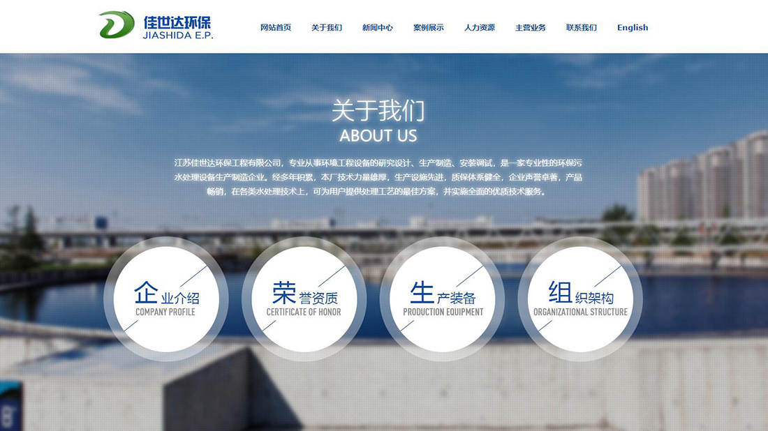 机械制造网站案例