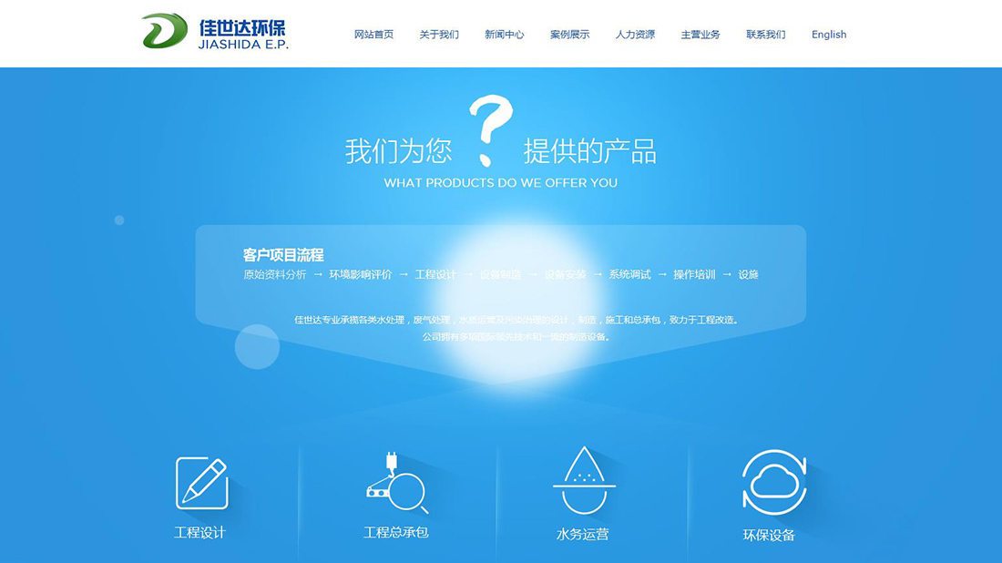 机械制造网站案例
