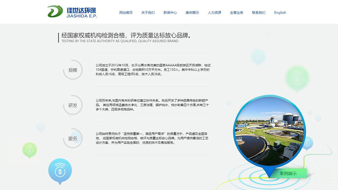 机械制造网站案例