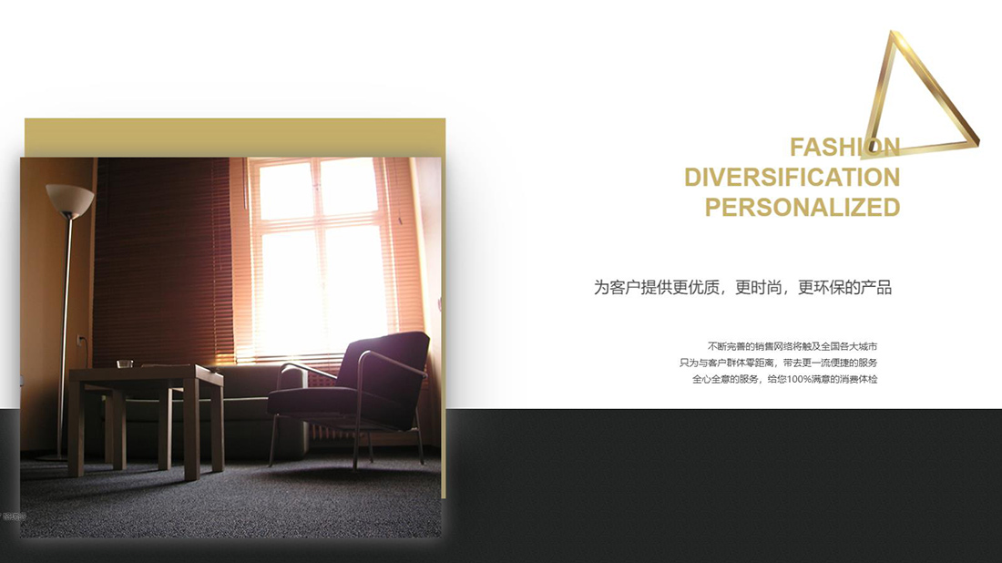 家装建材网站案例