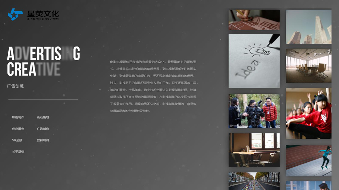 酒店旅游网站案例