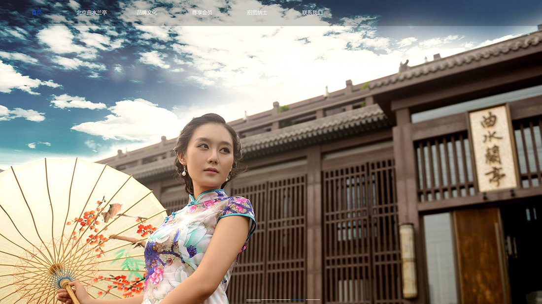 酒店旅游网站案例