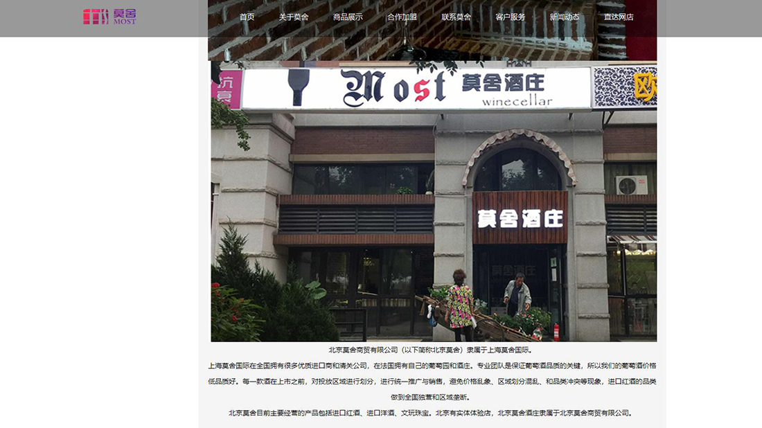 食品制造网站案例