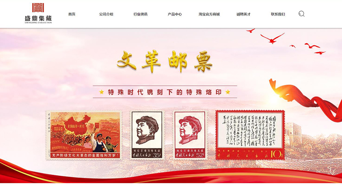 酒店旅游网站案例