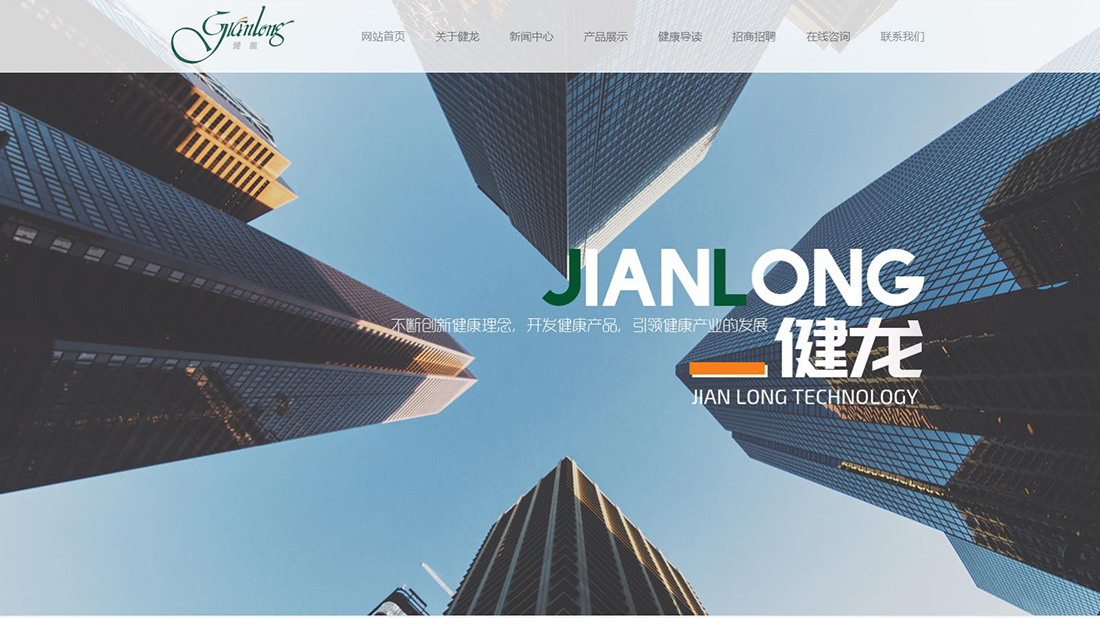医疗健康网站案例