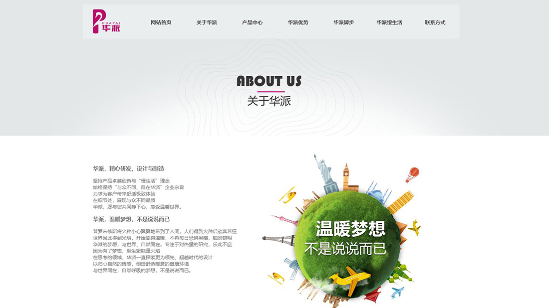 家装建材网站案例