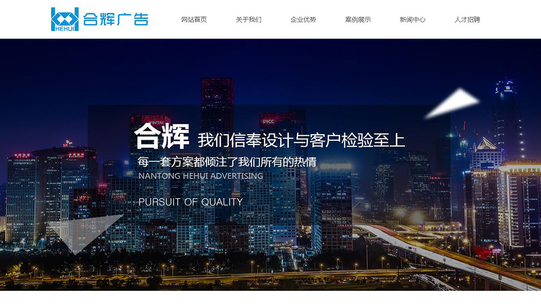 酒店旅游网站案例