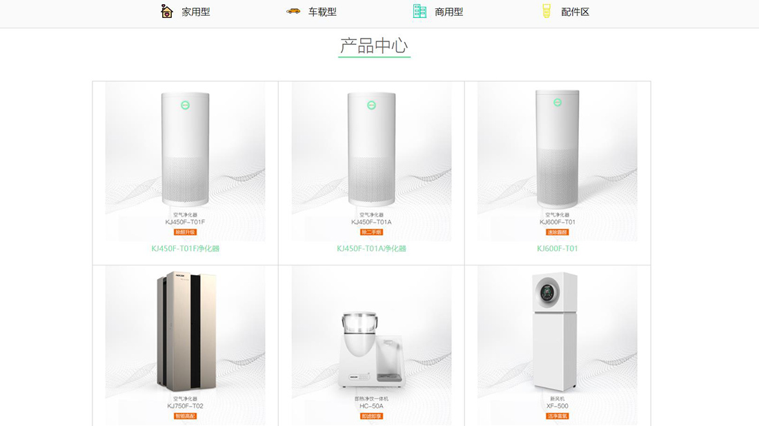 家居用品网站案例