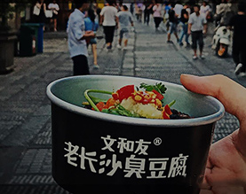 文和友豆腐