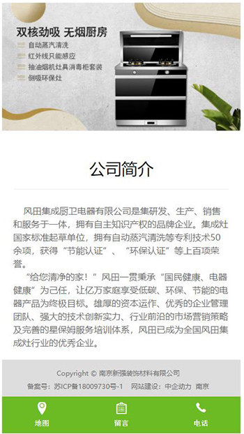 家装建材网站案例