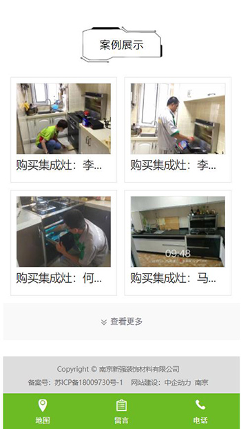 家装建材网站案例