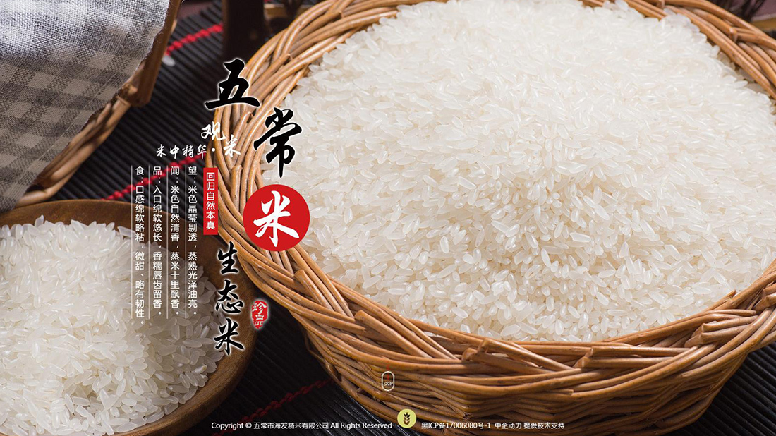 农副产品网站案例