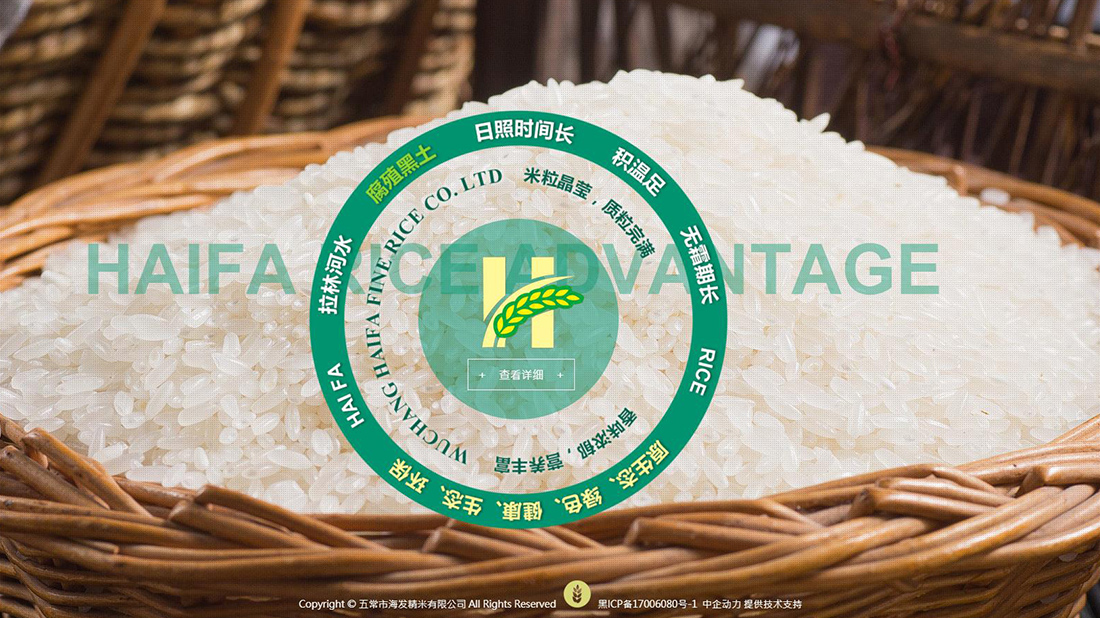 农副产品网站案例