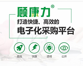 深圳市顾康力化工有限公司