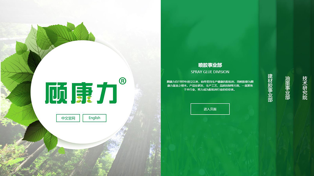 化学化工网站案例