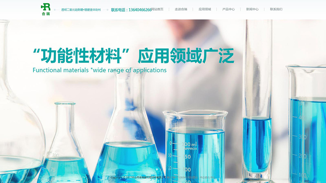 化学化工网站案例