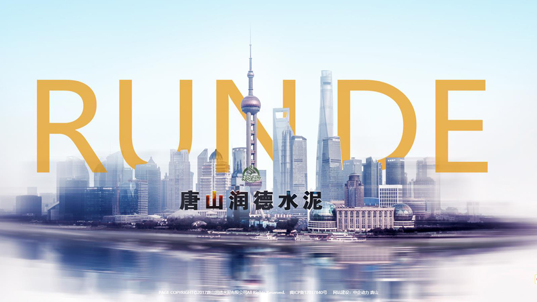 房地产网站案例